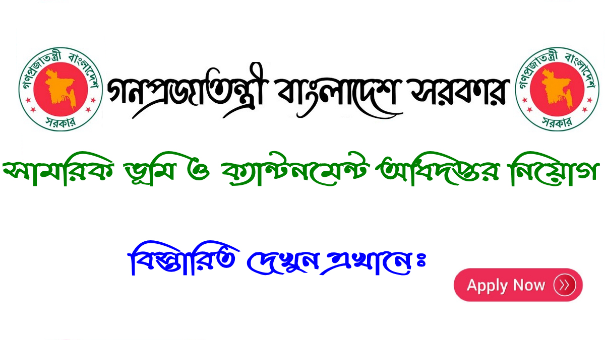 DMLC Job Circular