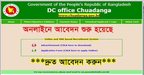 dcchuadanga teletalk com bd