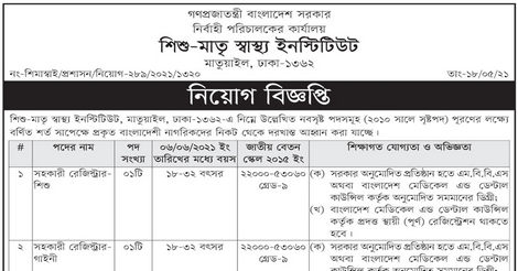 Shishu-Matri Shastho Institute Job Circular