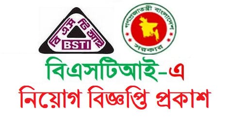 BSTI Job Circular