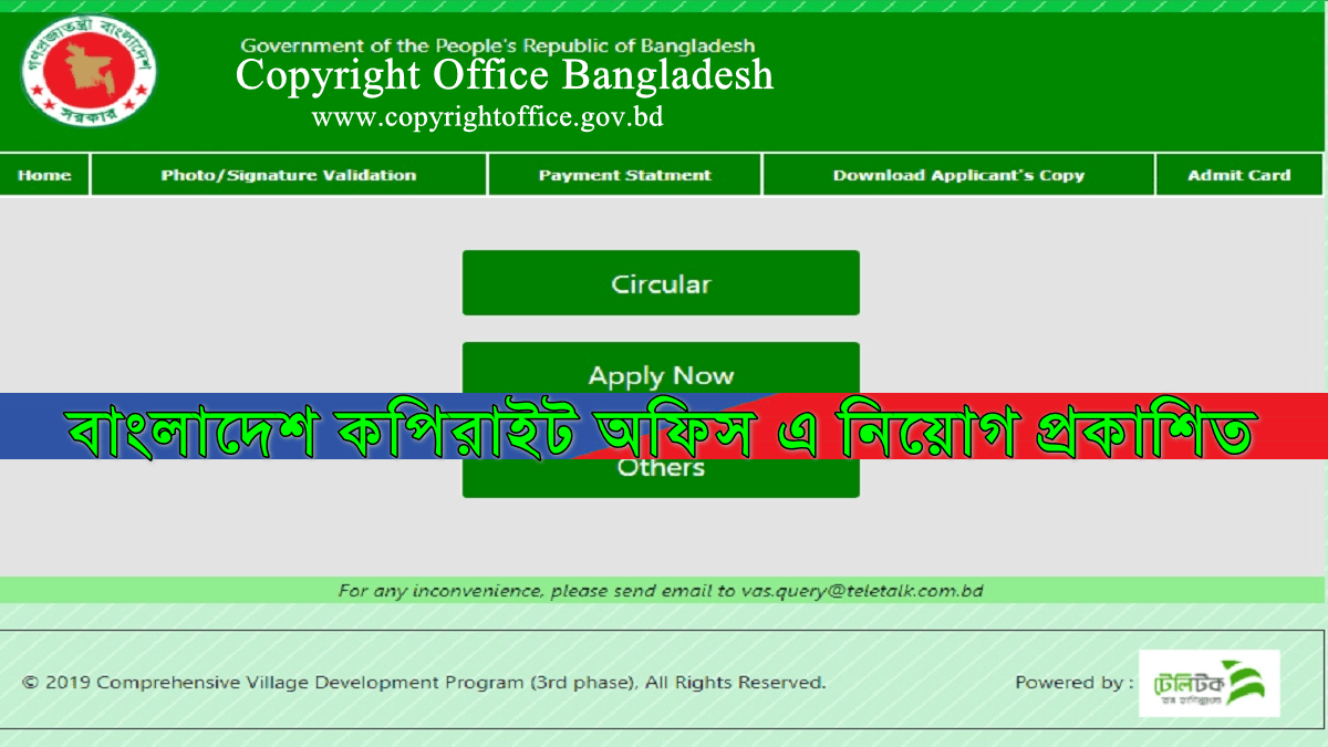 Copyright Office Job Circular