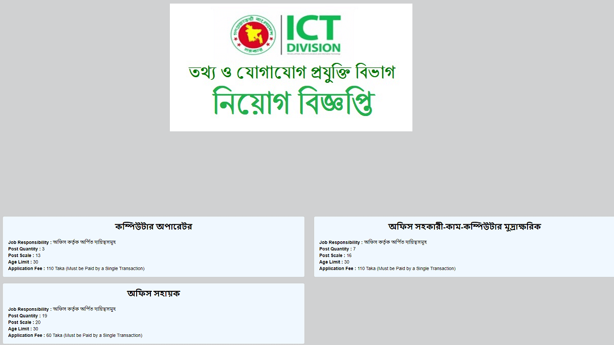 erecruitment bcc gov bd