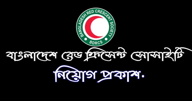 community-health-officer-job-circular-online-in-2023-bdrcs