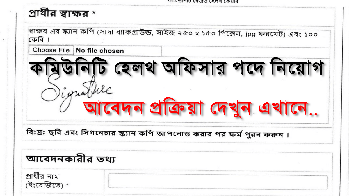 Community Health Officer Job Circular Online In 2022 Bdrcs