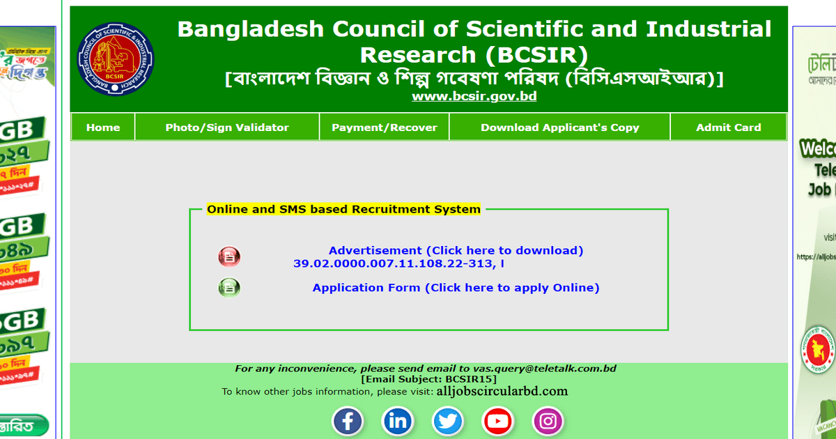 bcsir15 teletalk com bd apply