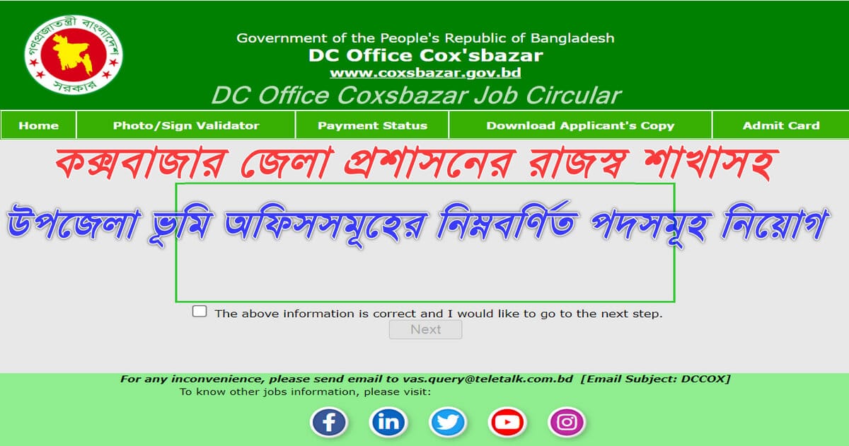 dccox teletalk com bd