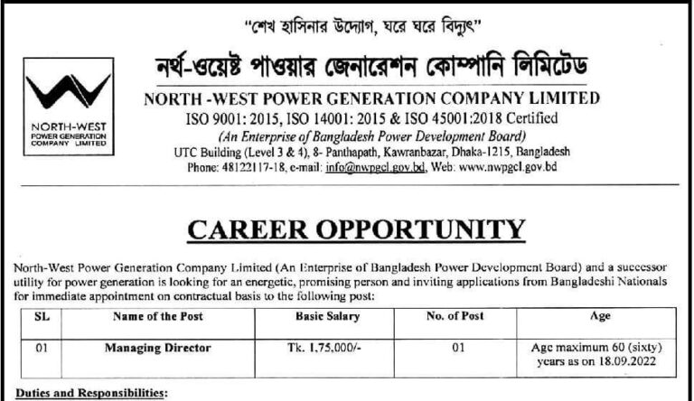 NWPGCL Job Circular