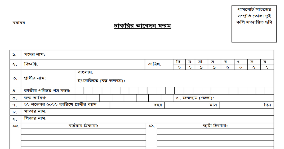 dmtcl job circular Apply Process 2022 – www.dmtcl.gov.bd