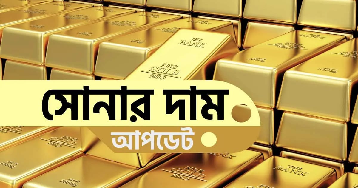 Gold Price In Bangladesh 24 hour Live Market Prices 18K 21K