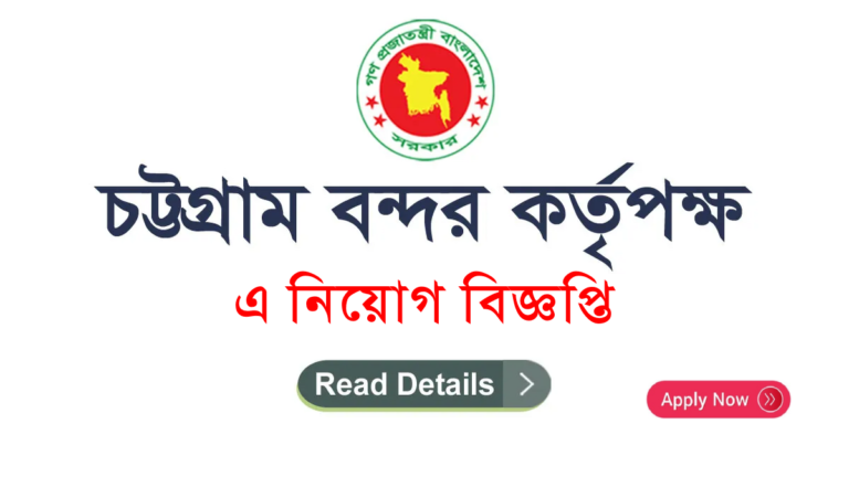 CPA Job Circular