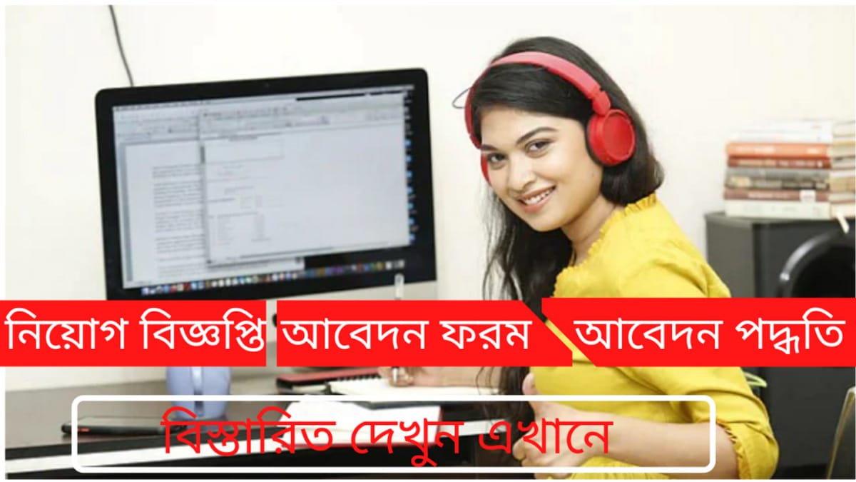 DPDC Job Circular Dhaka Power Distribution Company Job News