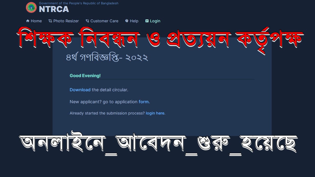 ngi teletalk com bd