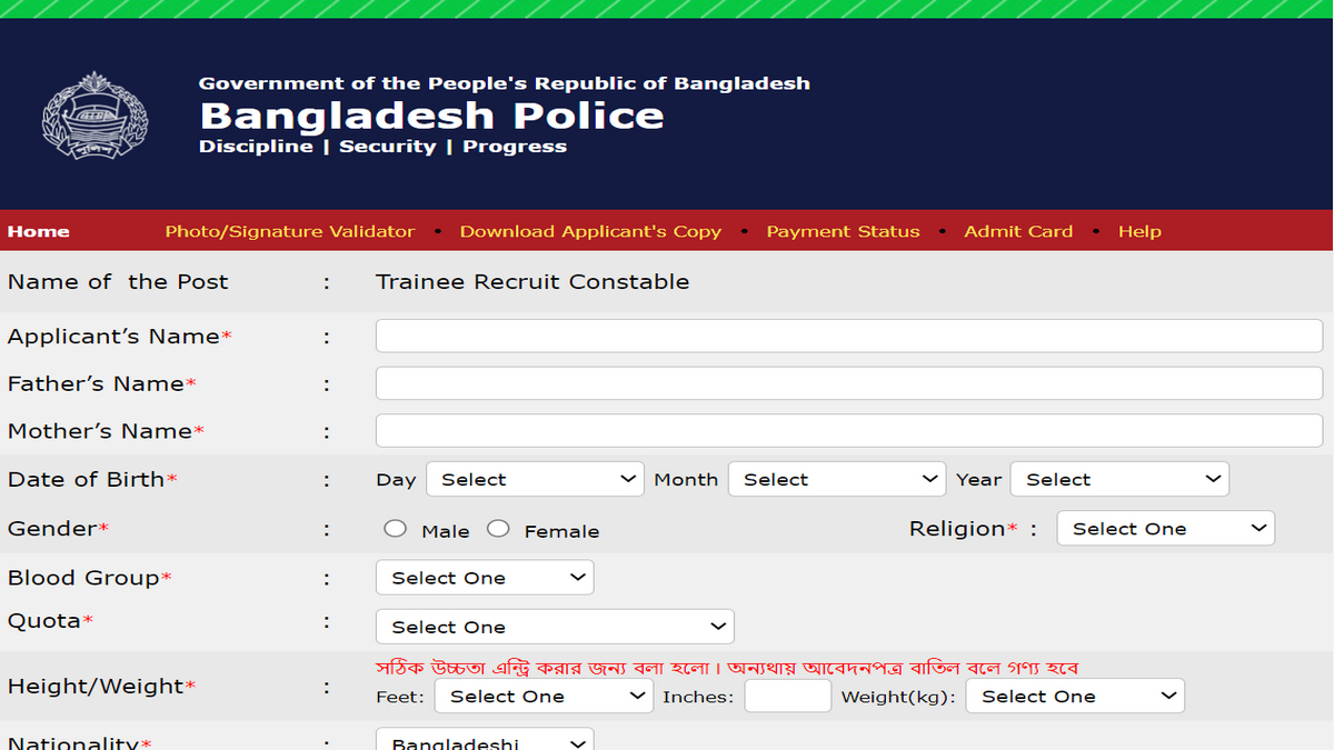 police teletalk com bd