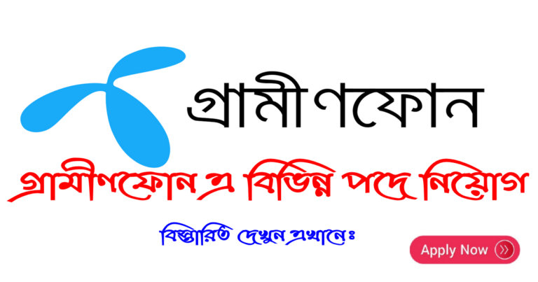 Grameenphone Job Circular