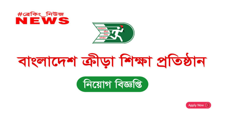 BKSP Job Circular