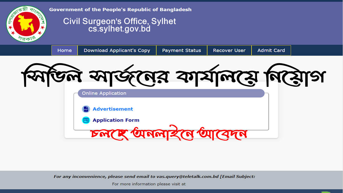 cssylhet teletalk com bd