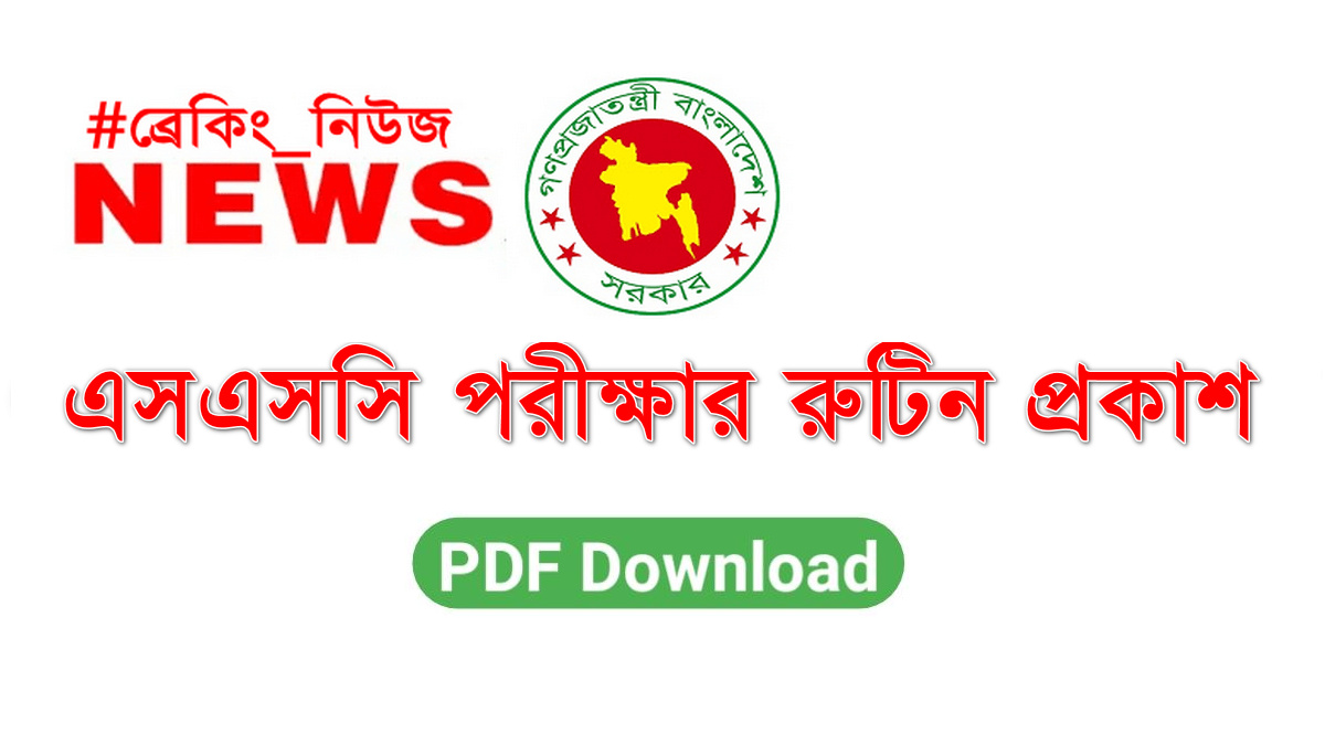 Latest News SSC Exam Update