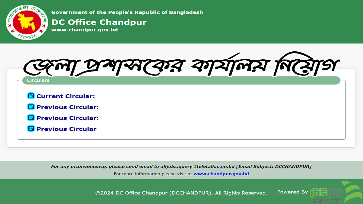 dcchandpur teletalk com bd