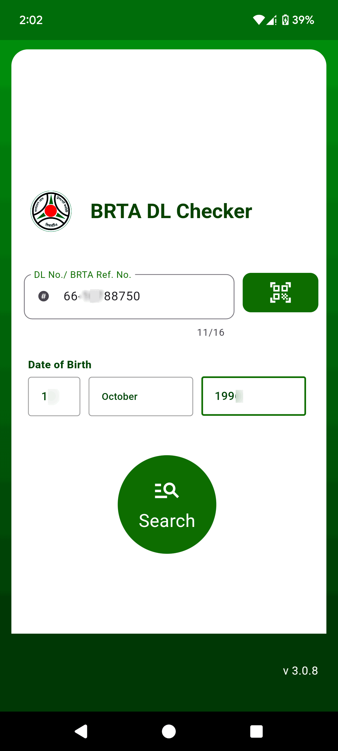 BRTA reference number and date of birth