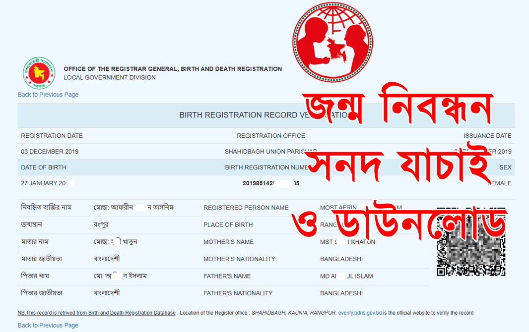 Birth and Death Certificate