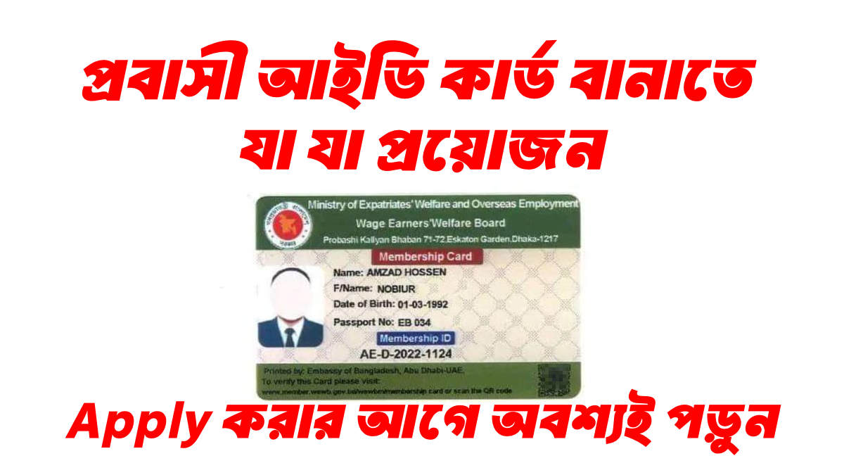 Wage Earner Card Registration Process