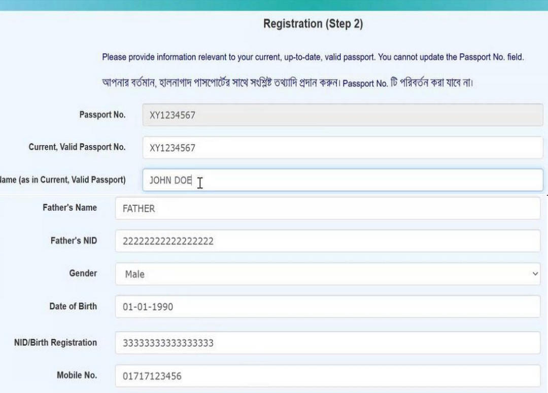 দক্ষিণ কোরিয়া EPS ২০২৭ নিবন্ধনের সময়সূচি