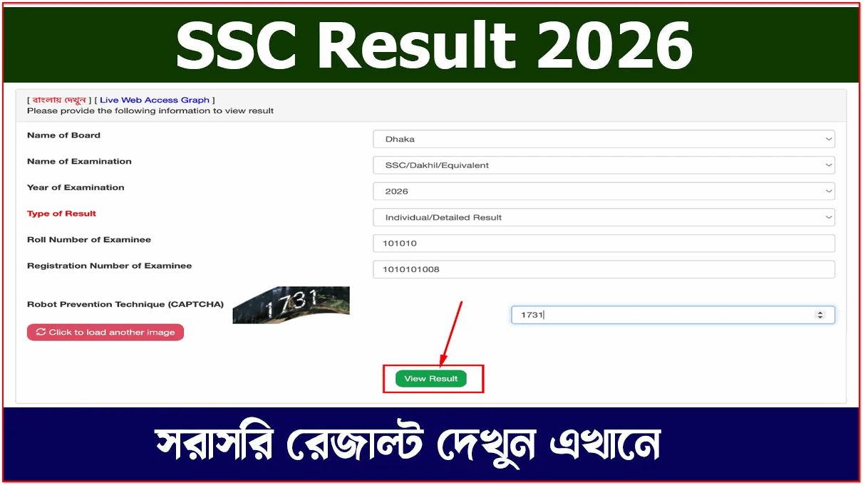 SSC Result 2026
