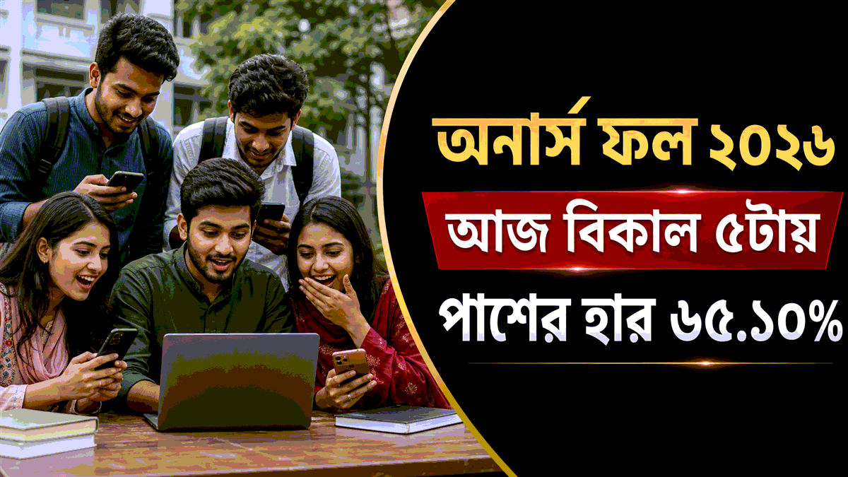 NU 4th Year Result