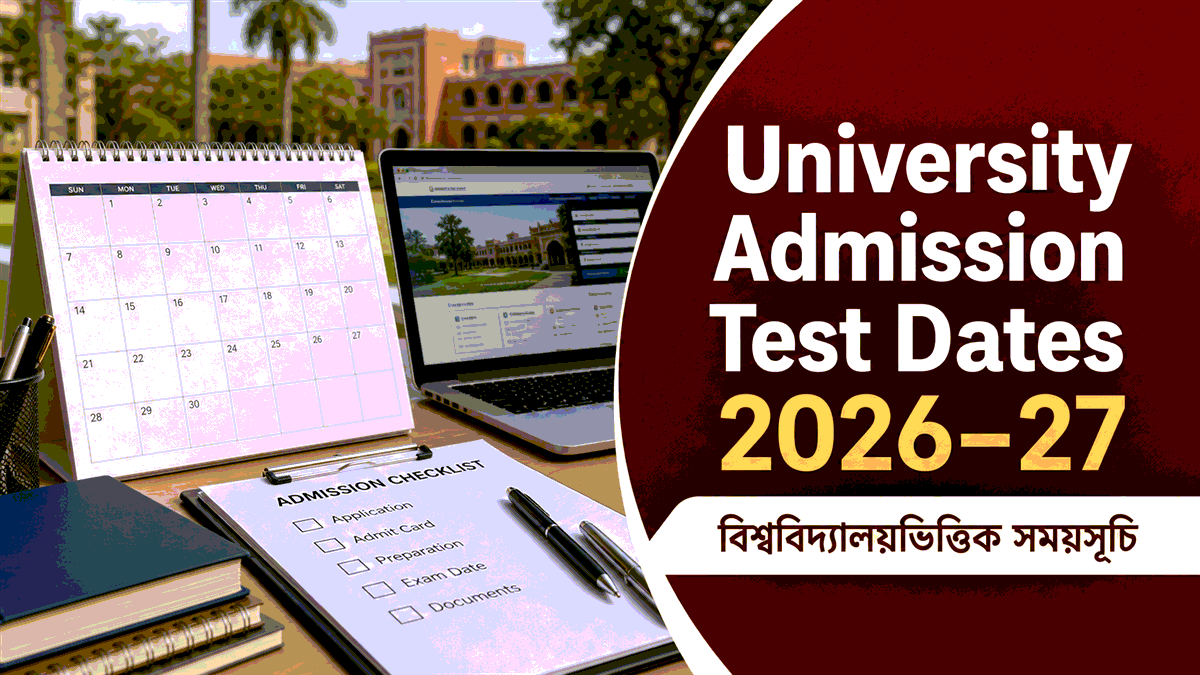 University Admission Test Dates 2026–27