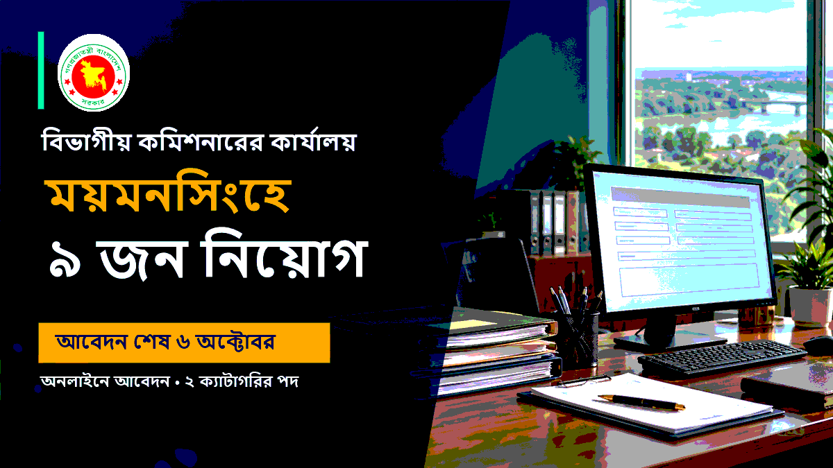 mymensinghdiv teletalk com bd