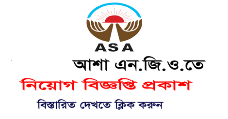 ASA NGO Job Circular