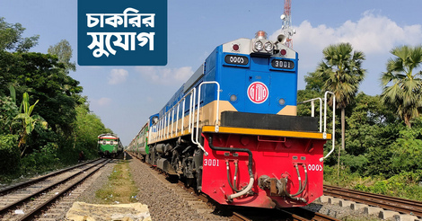 Bangladesh Railway Job Circular