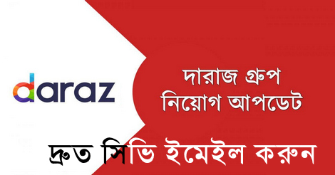 Daraz Group Job Circular