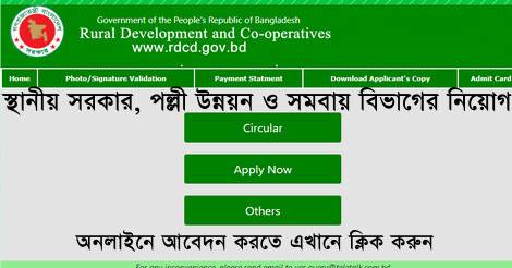 rdcd teletalk com bd